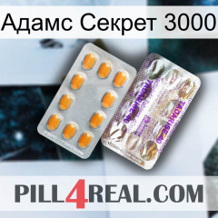 Адамс Секрет 3000 new12